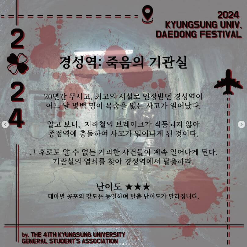 경성대-축제-라인업