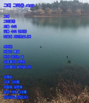 그대 그리움 정성심 작시 박경규 작곡 소프라노 황혜숙 완벽 성악 감상_20