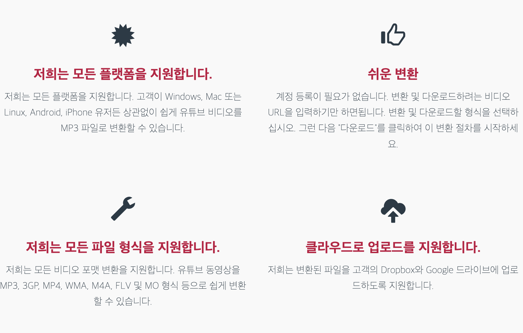 유튜브 무료음악듣기 방법