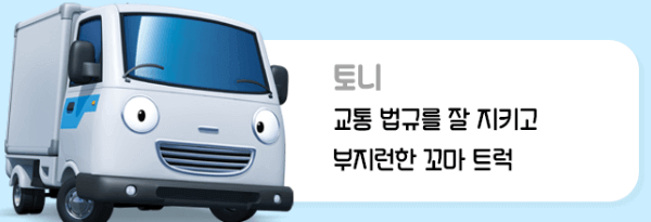 타요 치지 직