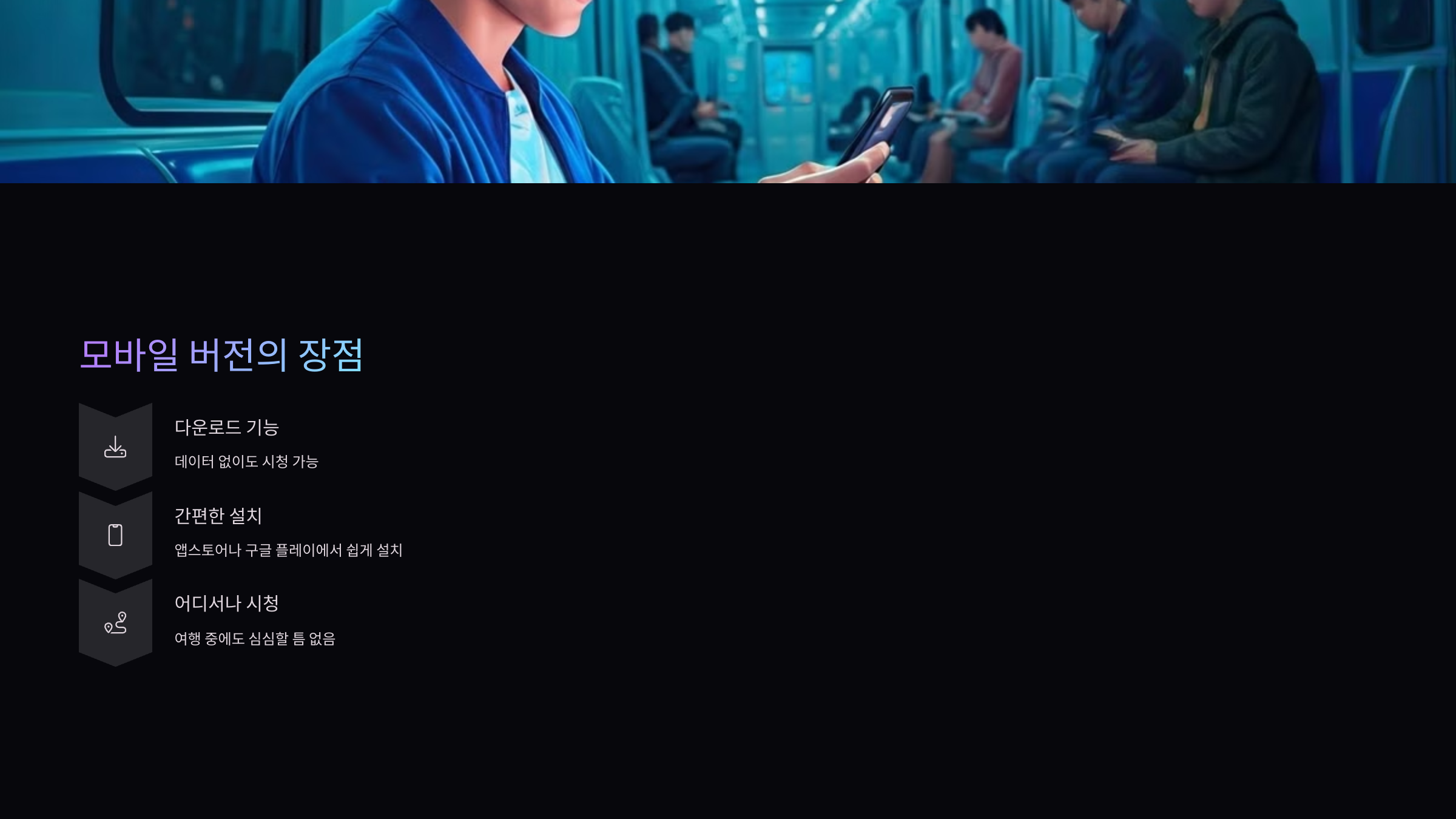 모바일버전