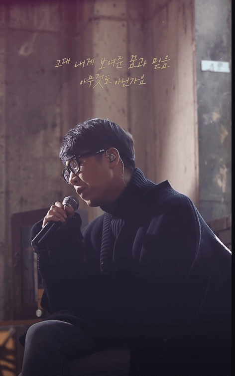 정준일 바램
