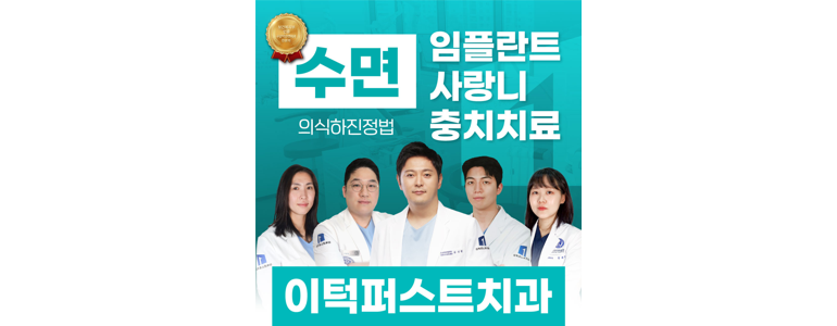 평택시 교정 치과