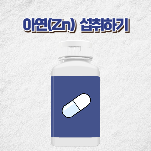 면역력 높이는 방법