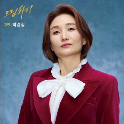 드림하이 뮤지컬 박경림 공연 정보