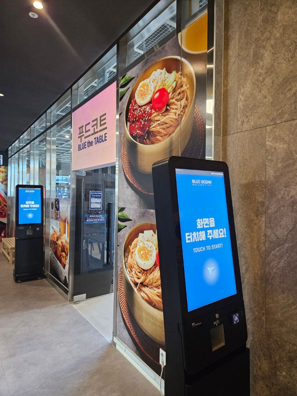 찜질방 푸드코트