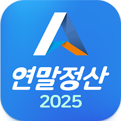연말정산 2024, 환급금 조회, 간소화 서비스, 연말정산 2024 어플, 스마트하고 간편한 세무 관리