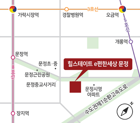 힐스테이트 e편한세상 문정