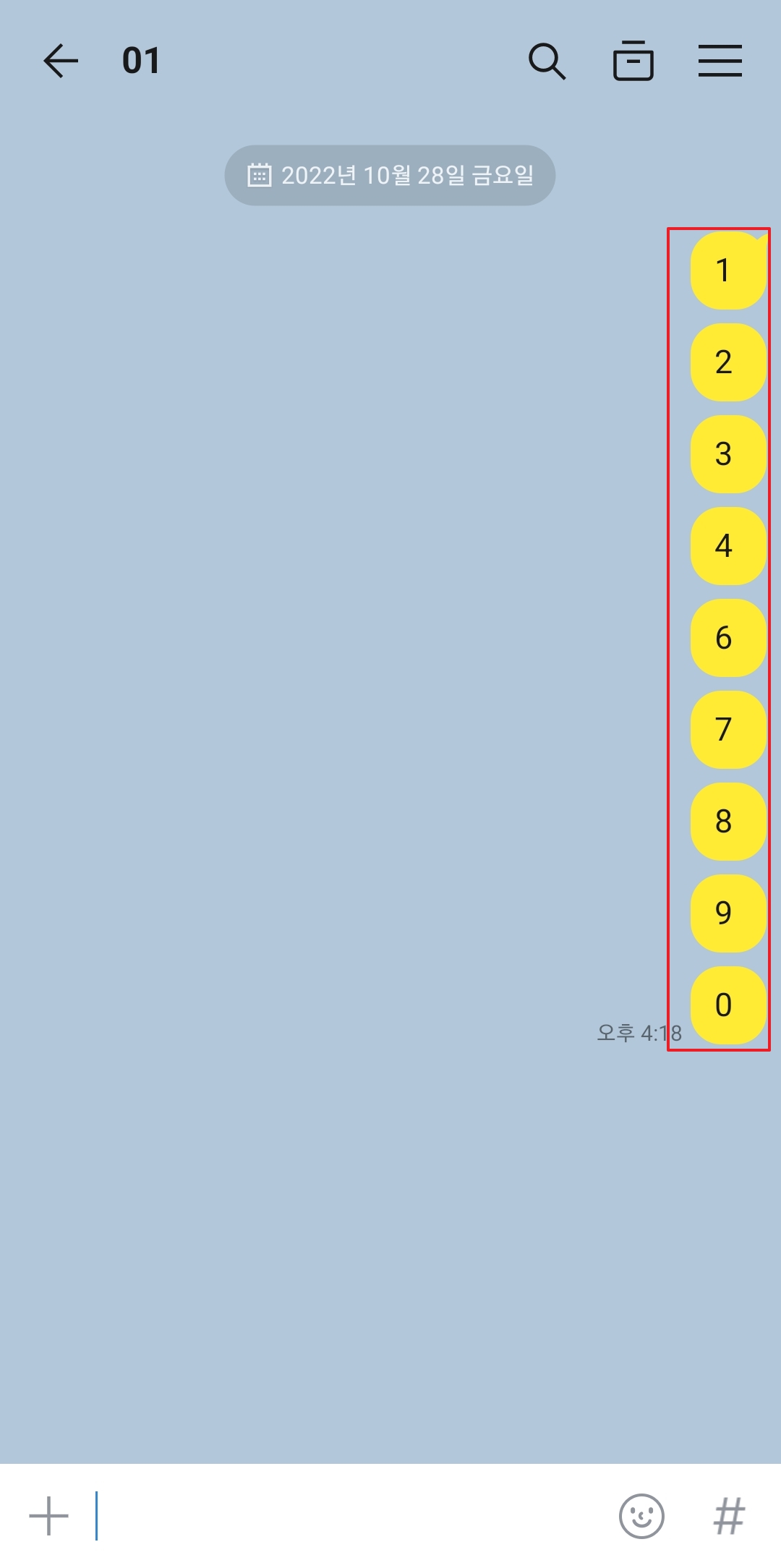 선택한 카카오톡 메시지가 채팅방에서 사라진 결과 화면