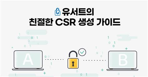 보안서버
