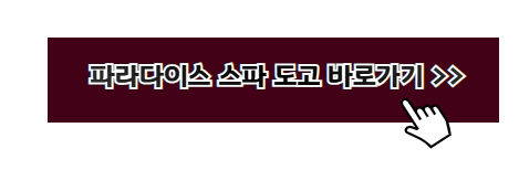 온천 추천 여행지