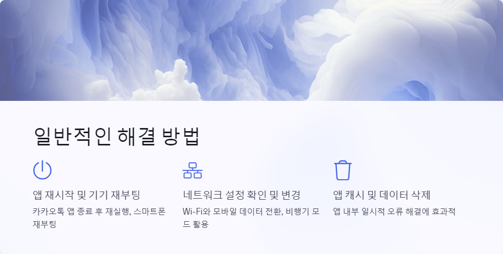 메시지전송오류