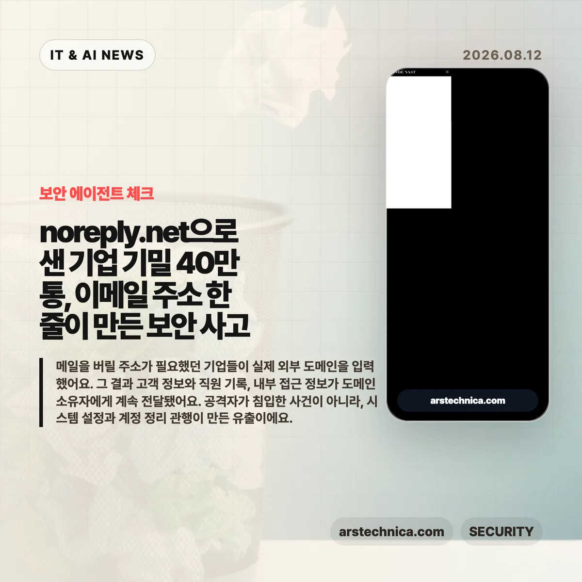 AI 뉴스 썸네일