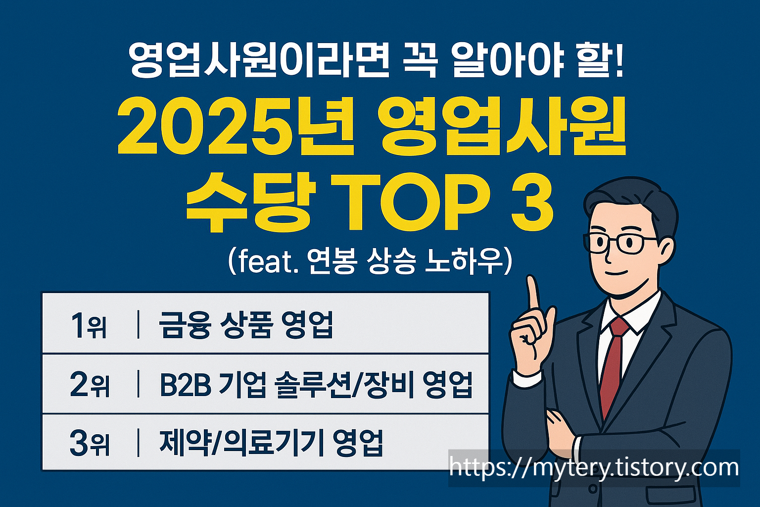 영업사원이미지/사진