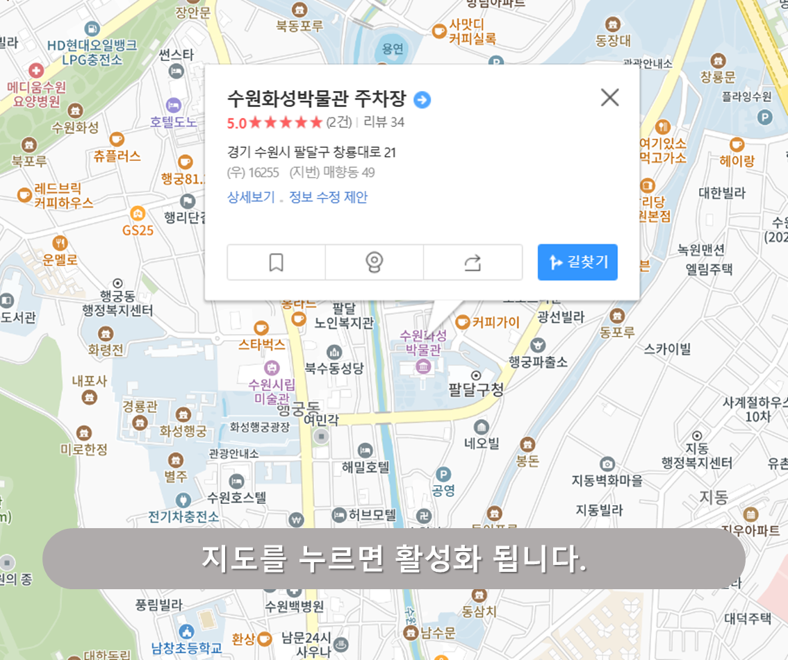 수원화성박물관 주차장