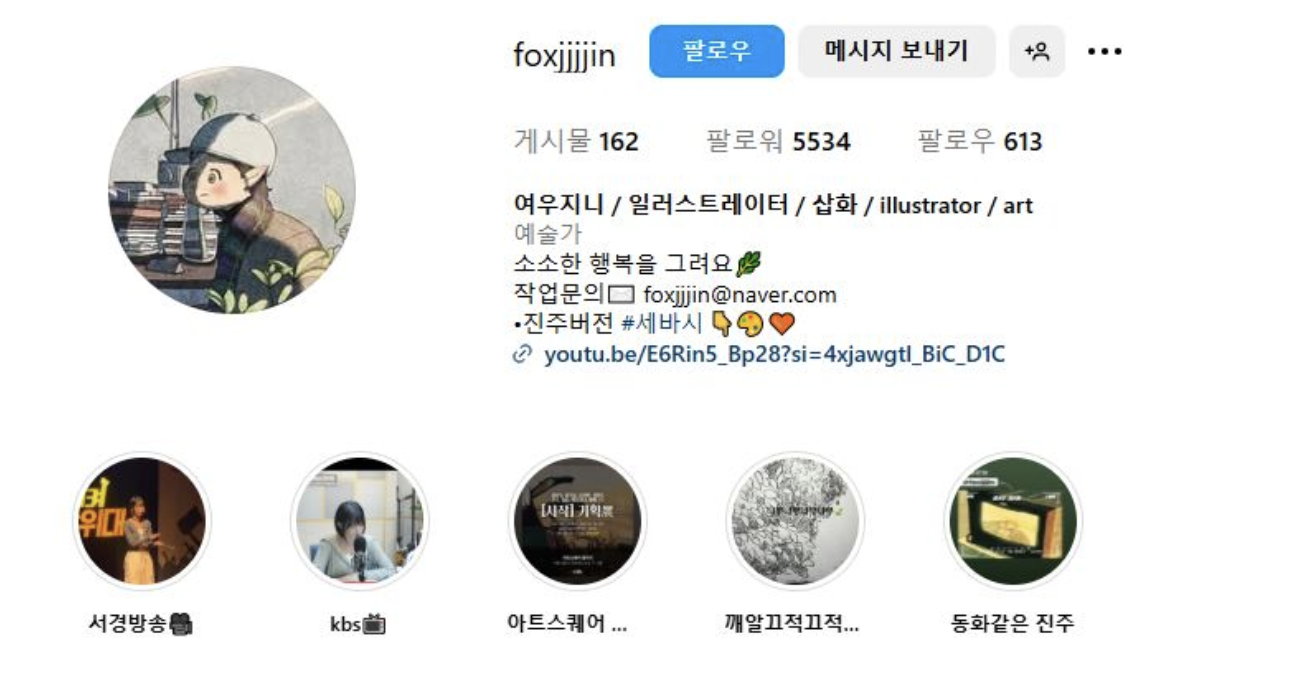 나는솔로 25기 영자 인스타 나이 직업