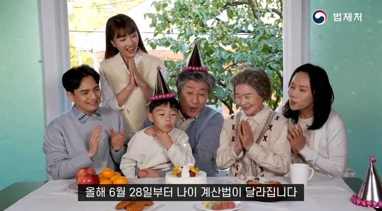 만 나이 계산법