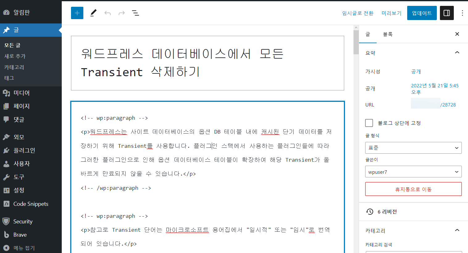 워드프레스 글 편집 시 코드 편집기(텍스트 모드)로만 열리는 경우