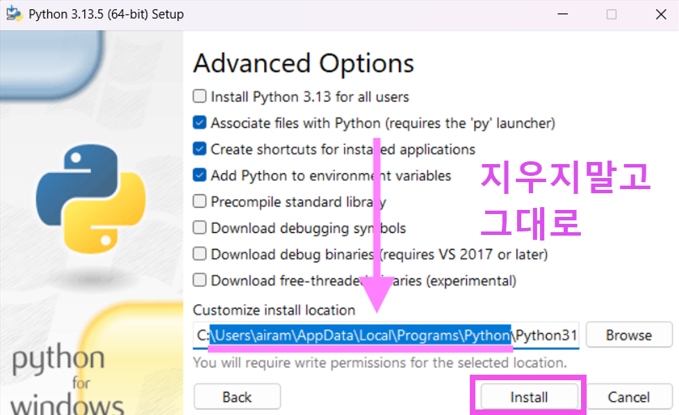 방법 10: 고급 옵션 설정하기