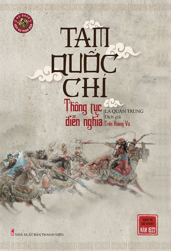 삼국지 책 커버