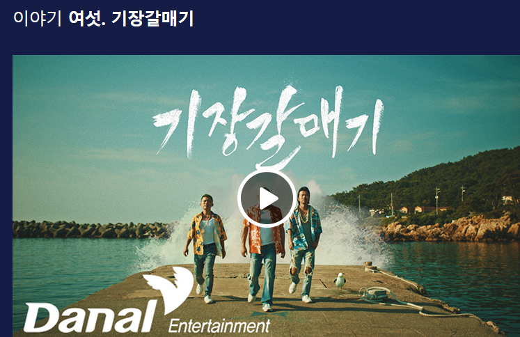 나훈아 콘서트 예매 일정과 예매 방법 그리고 전국 일정 2023