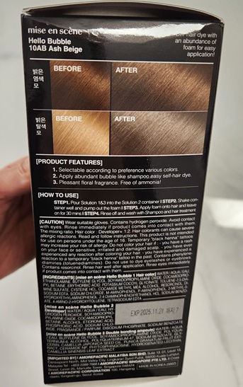 미장센헬로버블뒷면