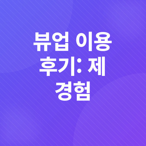 부업 추천_4