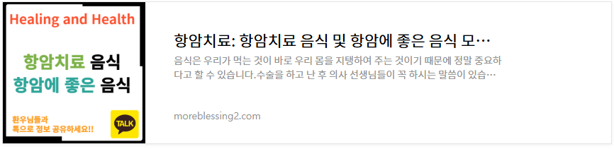 항암음식