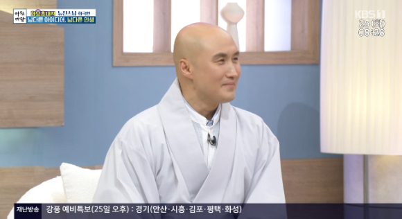 뉴진스님이 '아침마당'에 출연해 대화를 나누고 있다. [사진=KBS 방송화면 캡처]