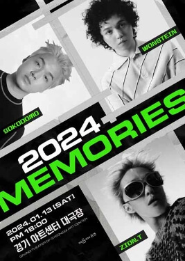 2024년 1월 경기도 콘서트 일정