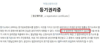 등기권리증 분실 시 확인서면 작성 예시