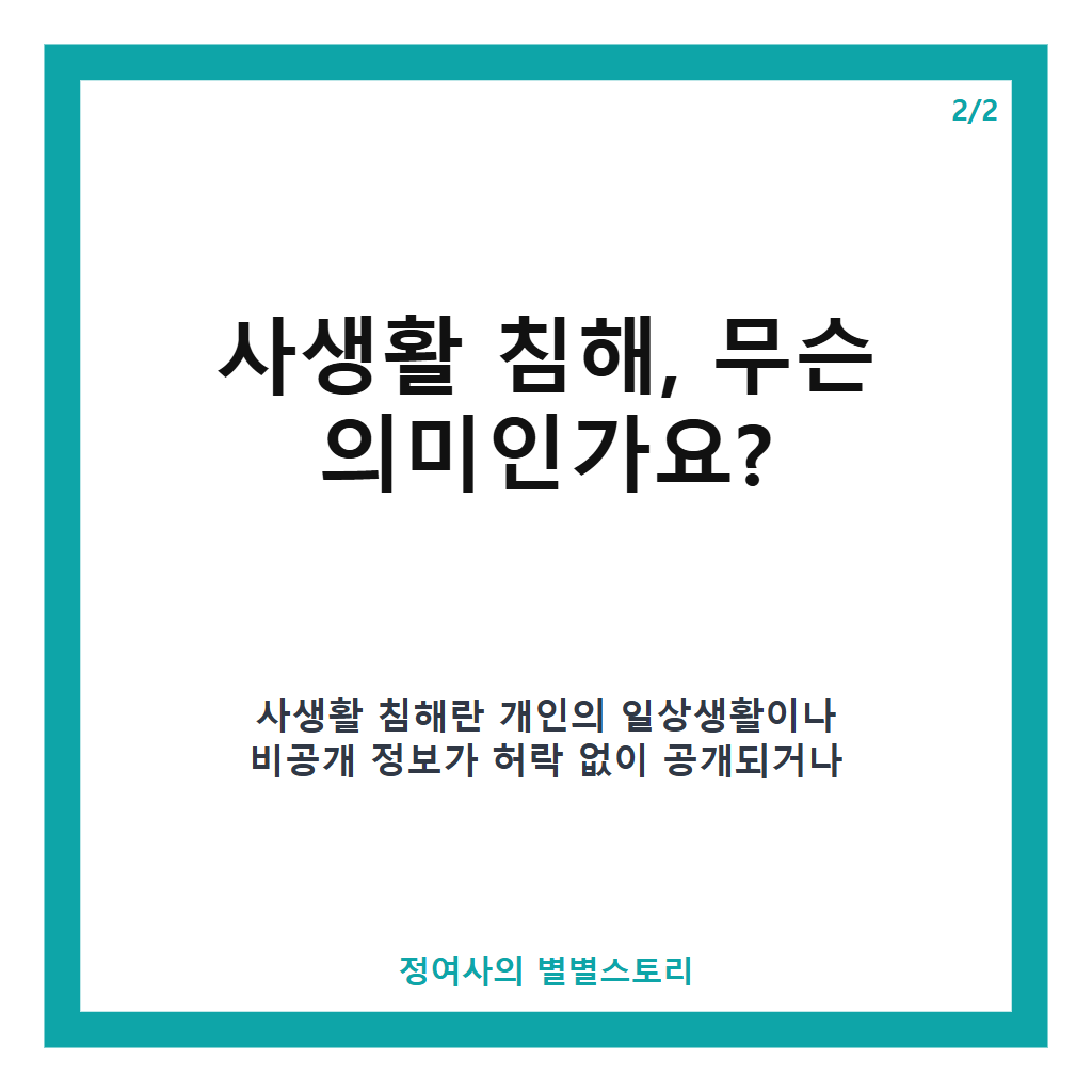 변우석, 법적 조치 예고&hellip;사생활 침해 사례에 소속사 강경 대응 선언 카드뉴스 3