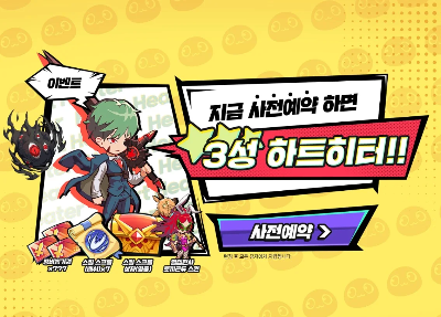 열렙 사전예약 보상