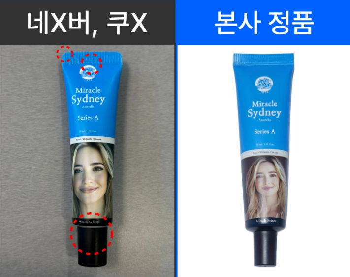 호주주름크림 옥순,미라클시드니 시리즈A 후기,주름개선 화장품,콜라겐 크림,레티놀 보르피린 추천