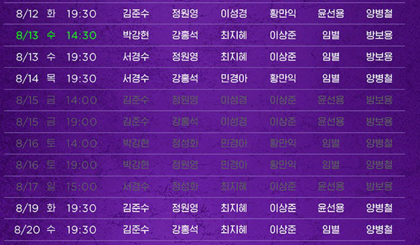 뮤지컬 알라딘