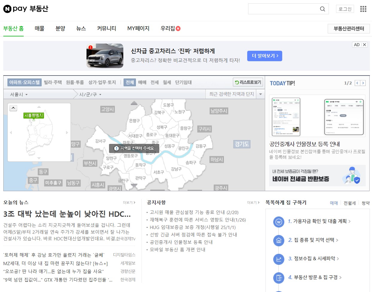 경기도 미분양아파트 조회