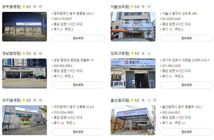 공임나라 위치 찾기