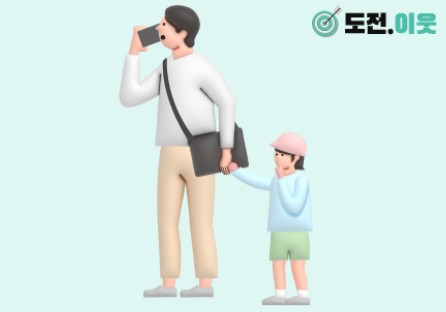 아동학대 신고&#44;실종 아동 제보 활성화 방안 공모전