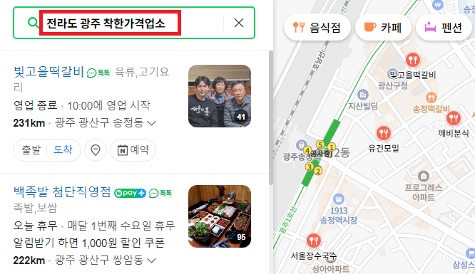 착한가격업소 찾기