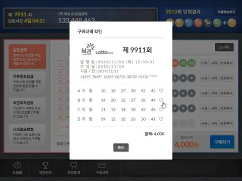 1157회 로또 당첨번호 1등 배출점 2등 판매점 당첨지역