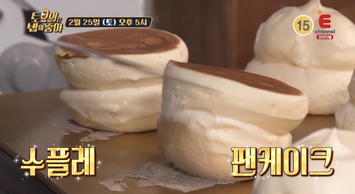 토밥좋아-수플레팬케이크