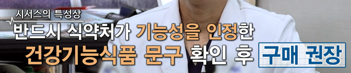 시서스 복용 시 주의사항