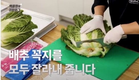 김장김치