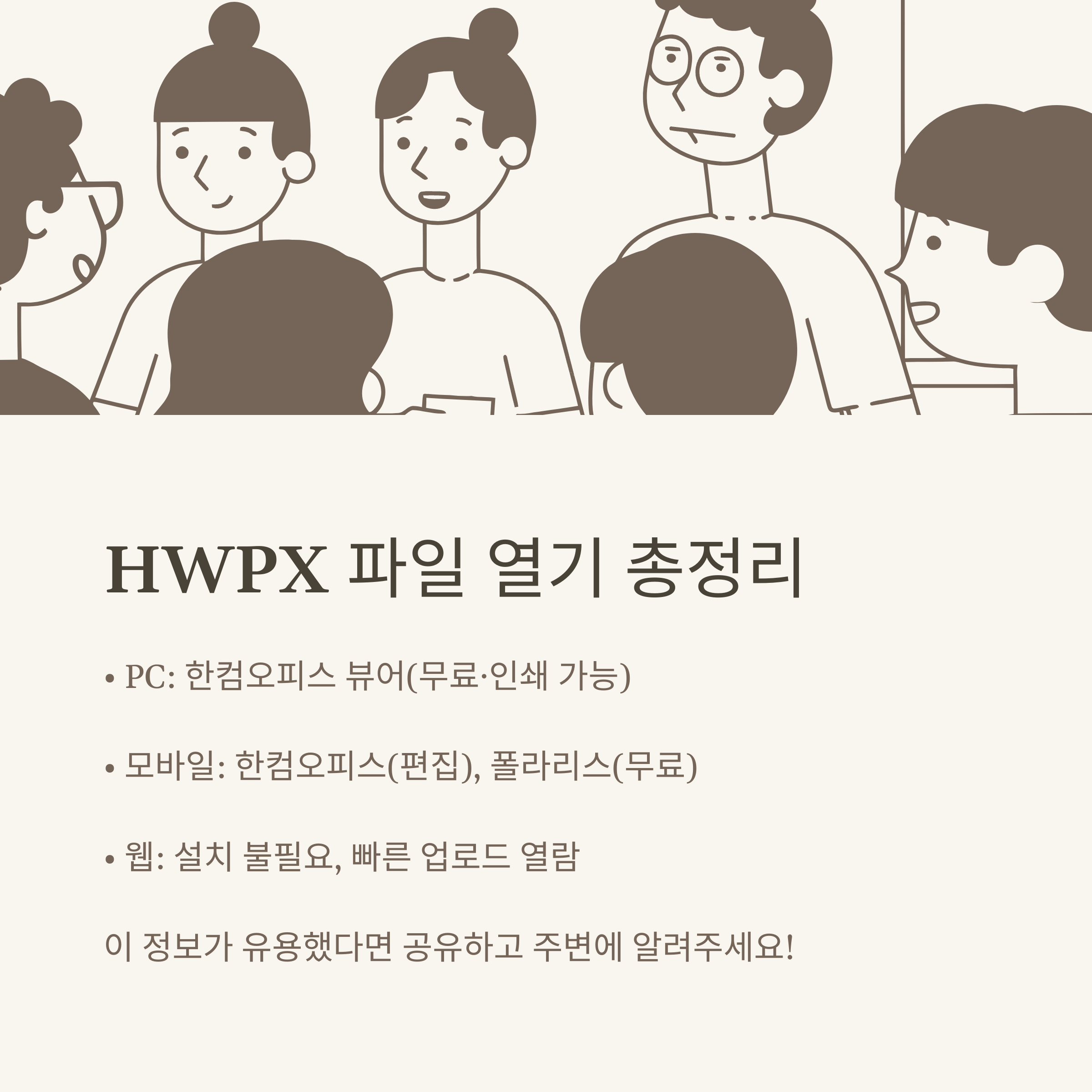 hwpx 뷰어 완전정리, hwpx 뷰어 앱&middot;어플&middot;파일열기&middot;아래한글 뷰어&middot;한셀&middot;한쇼까지 총정리
