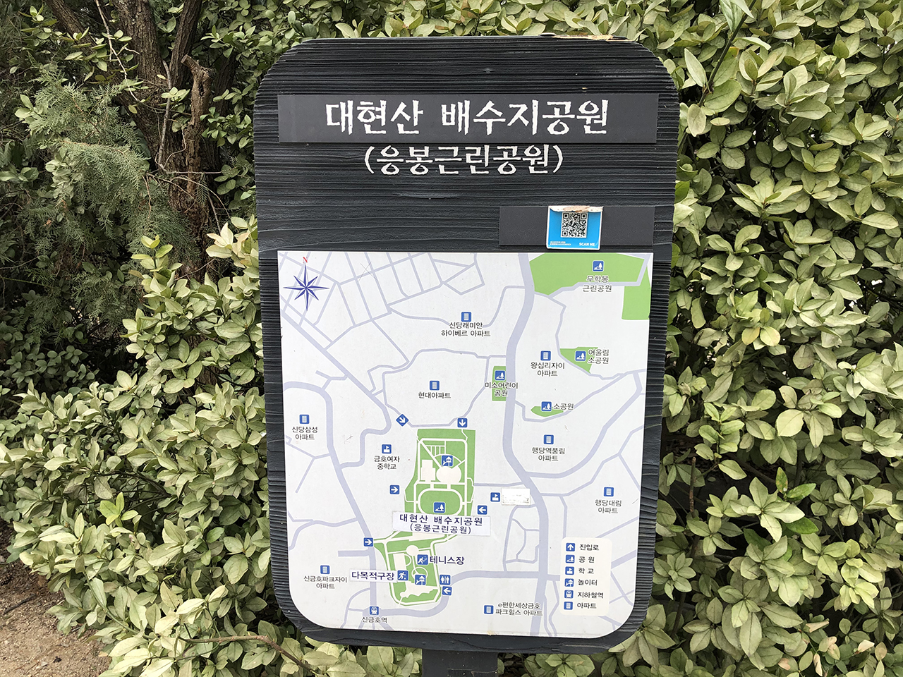 대현산배수지공원 응봉근린공원