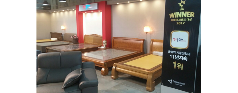 인천 연수구 흙침대