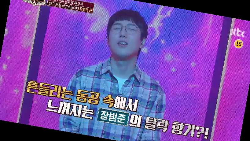 히든싱어6 장범준