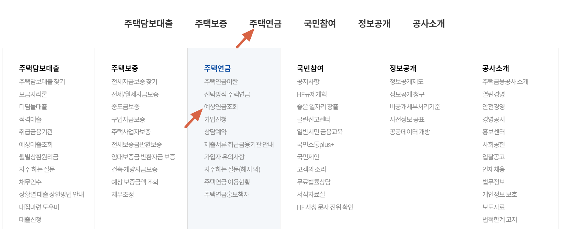 주택연금계산기