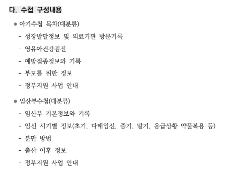 표준모자보건수첩받는방법