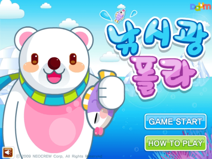 낚시광-폴라-플래시게임-메인-화면